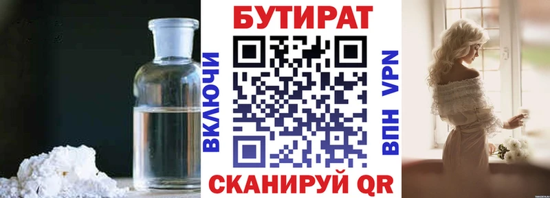 БУТИРАТ GHB  сколько стоит  ссылка на мегу tor  Питкяранта 