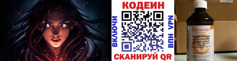 закладки  Питкяранта  Codein напиток Lean (лин) 
