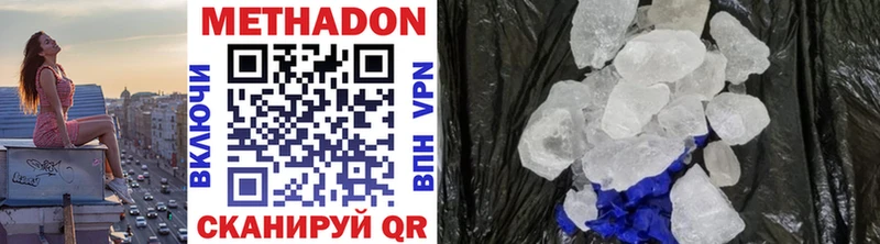 МЕТАДОН VHQ Питкяранта